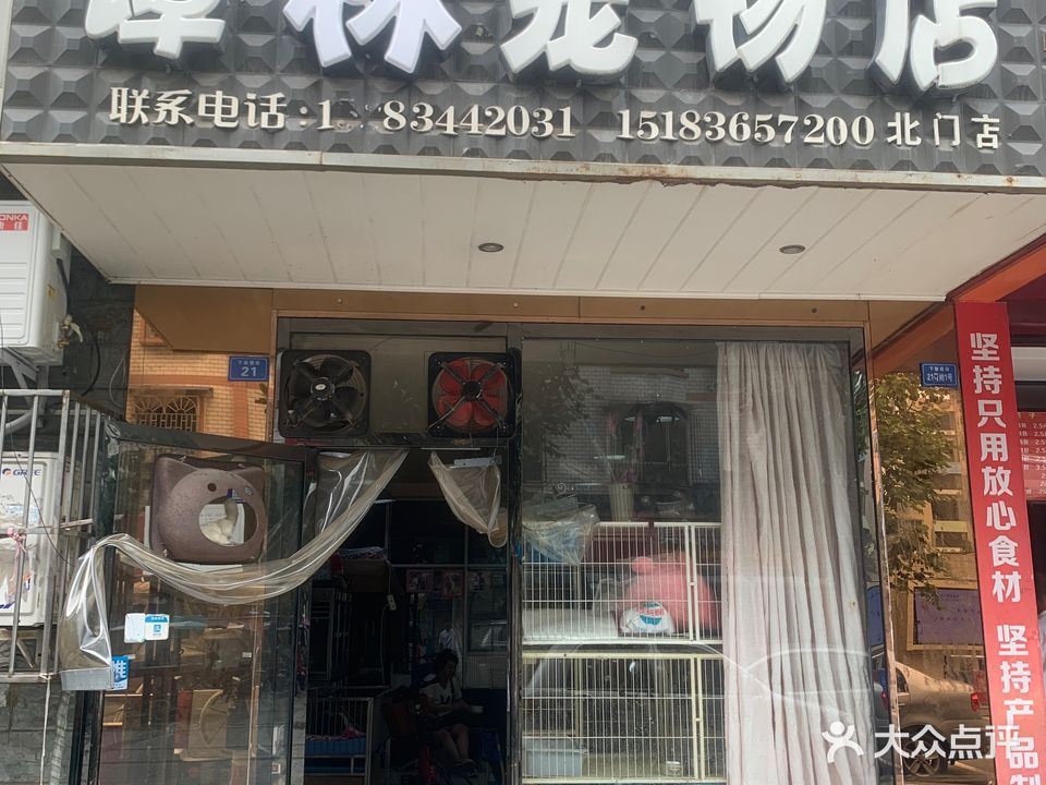 小谭宠物店(北门店)