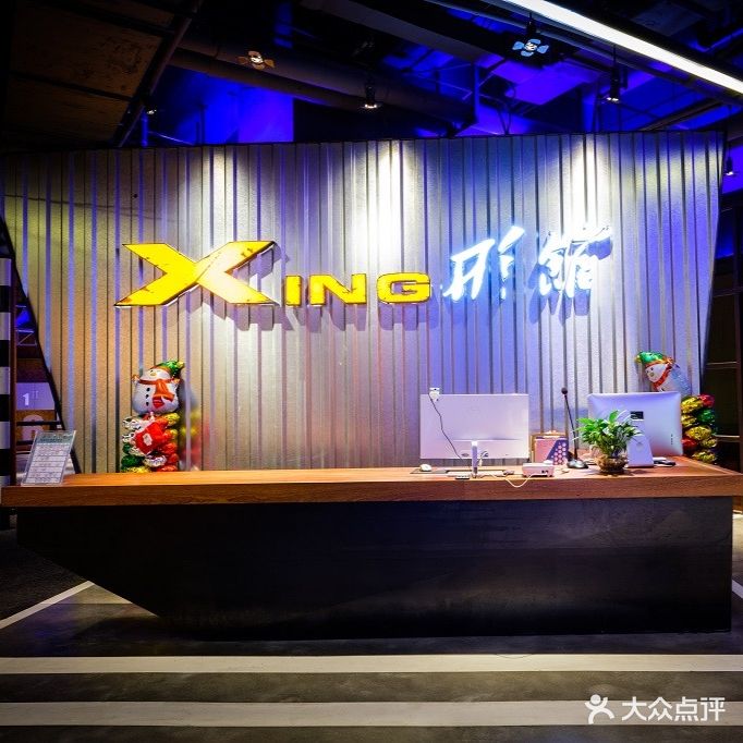 形馆健身(滨北店)