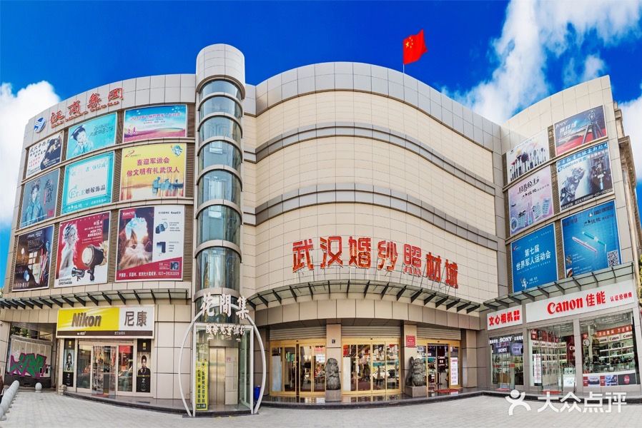 武汉婚纱照材城
