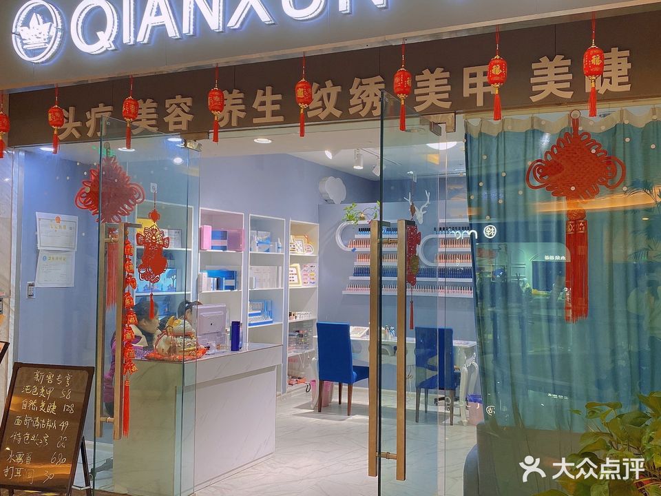 千寻颜值管理中信