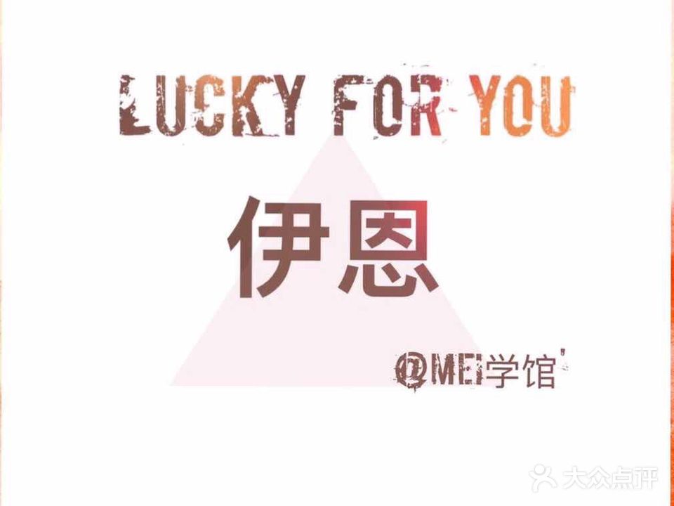 Ian·伊恩美甲美睫馆(万科广场店)