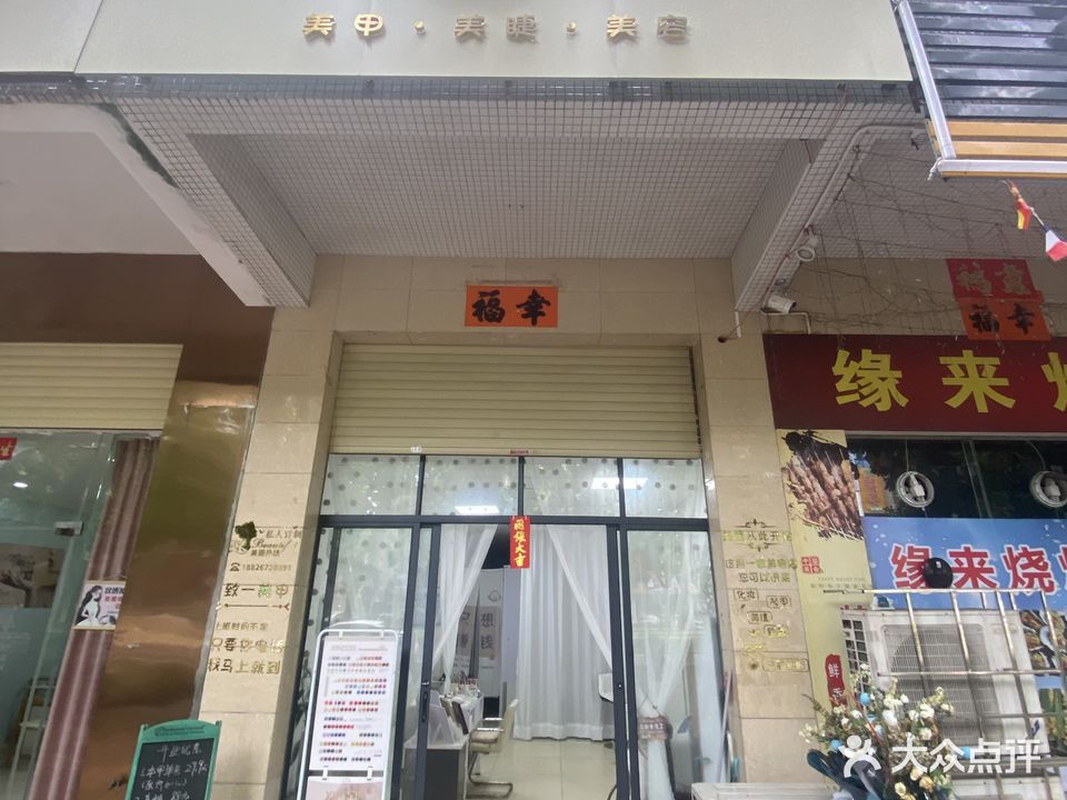 致一美甲·美睫(君怡商业广场店)