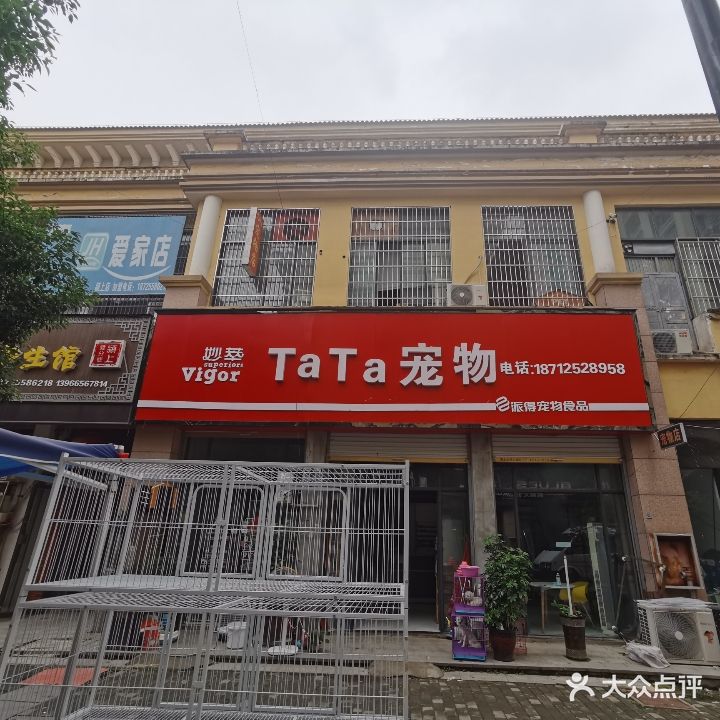 TATA牧门