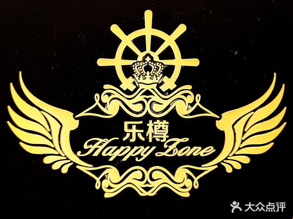 乐樽音乐酒吧