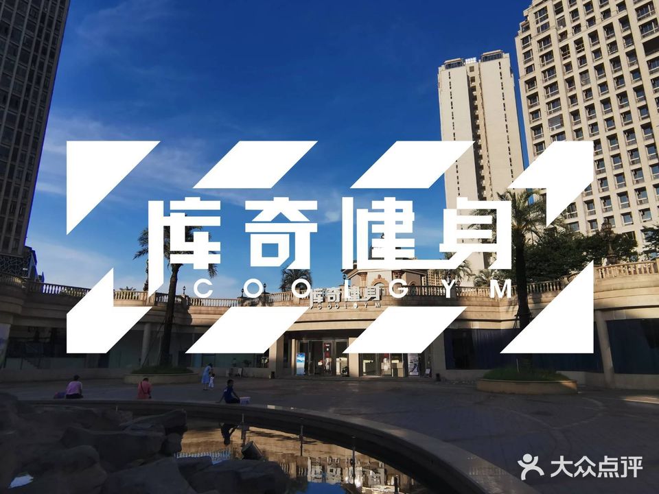 库奇少儿运动馆