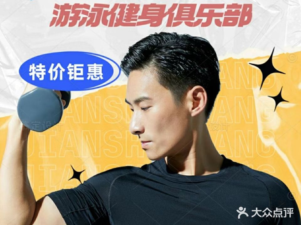 云动力游泳健身俱乐部(南村店)