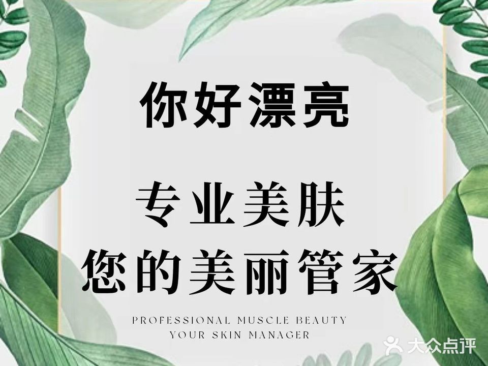 你好漂亮化妆品连锁(华强城店)