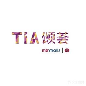 TIA颂荟(港铁天颂店)