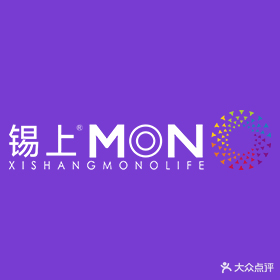 锡上MONO购物中心心