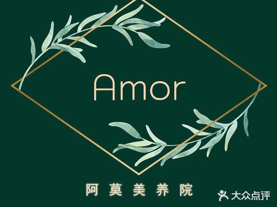 Amor阿莫美养院(华润·橡树湾店)