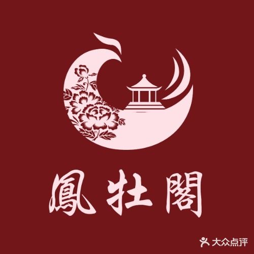 凤牡阁酒楼(美林店)