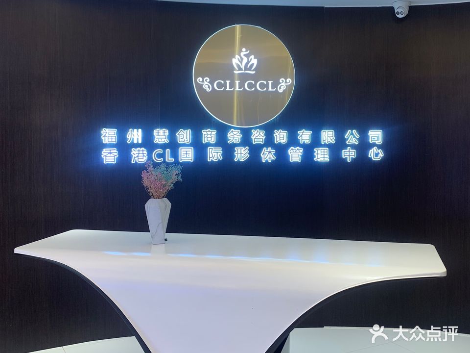 香港CL国际省体管理中心(富力中心店)