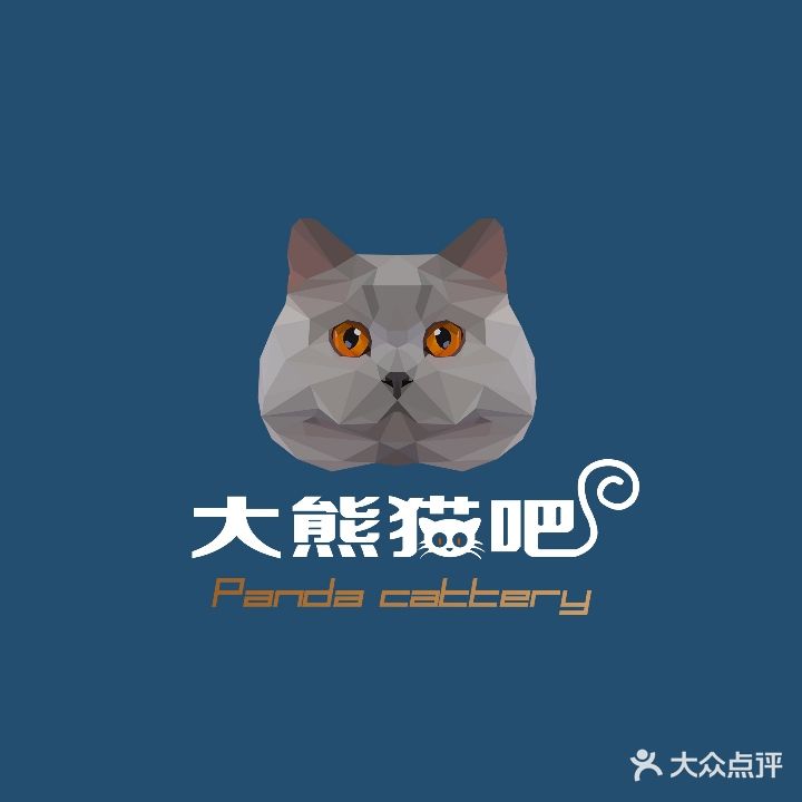 大熊猫吧(一家猫店)(领秀城店)