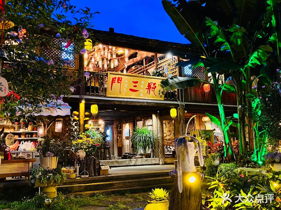 门三瓶酒馆民谣馆