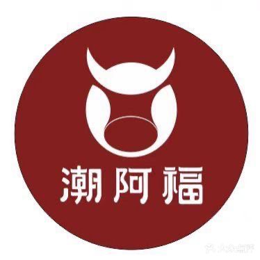 潮阿福鲜牛肉火锅(滨江店)