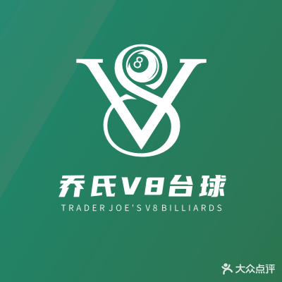 V8台球(团结东路店)
