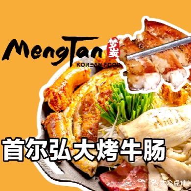 火炉火自助餐(北京朝阳合生汇店)