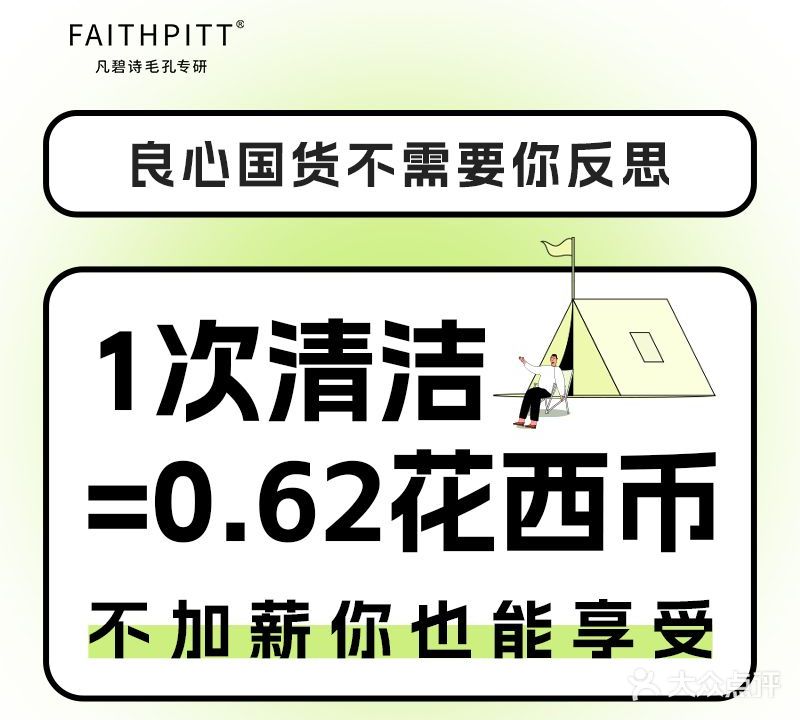 凡碧诗毛孔收细(鹰城世贸店)