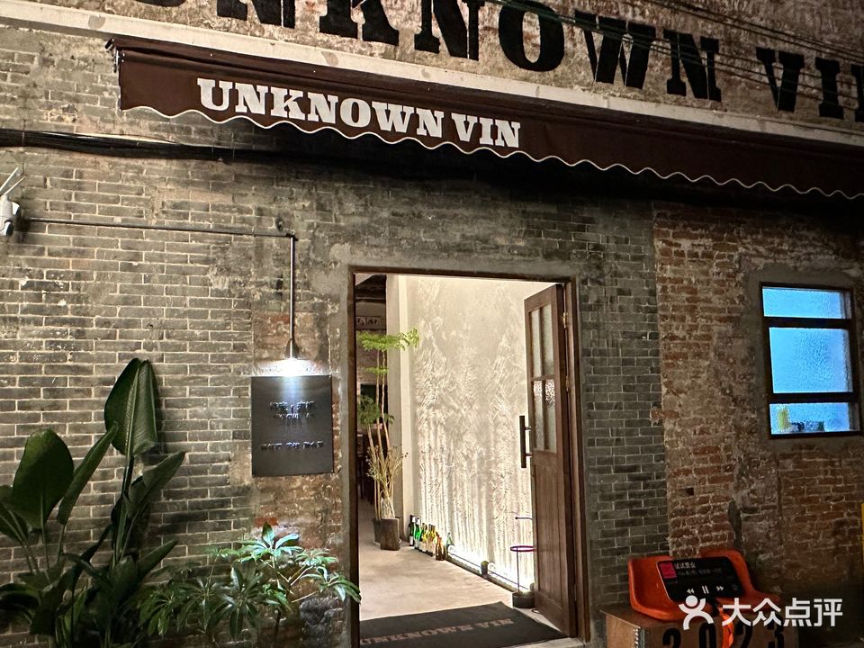 UNKNOWN VIN·待定未栀