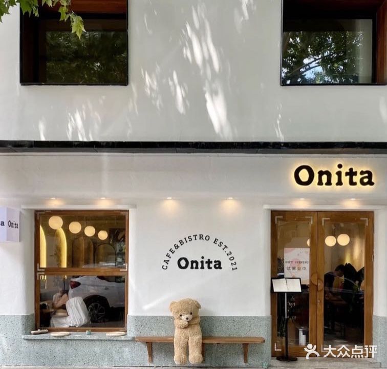 Onita(愚园路店)