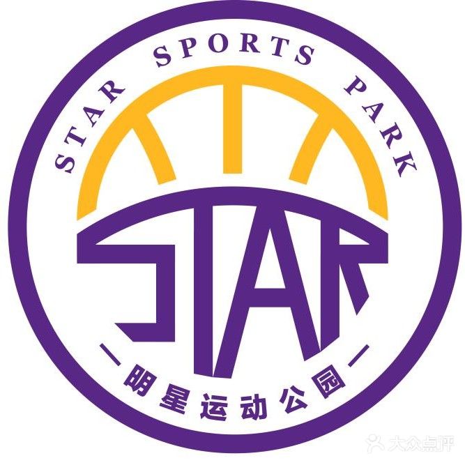 明星运动公园西海岸篮球馆(金寨路神剑大院店)
