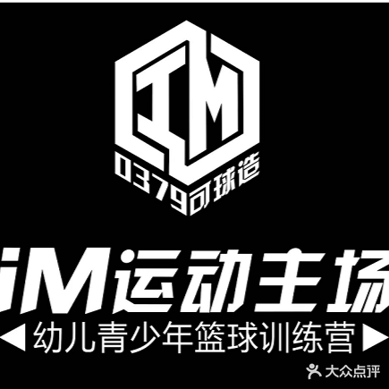 IM运动主场
