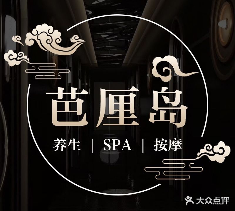 望湖足道休所闲会(恒大御景湾店)