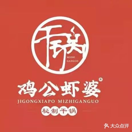 鸡公虾婆(环球港店)