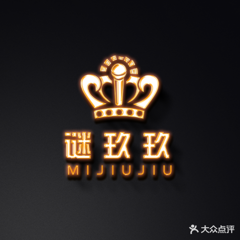 谜玖玖ktv