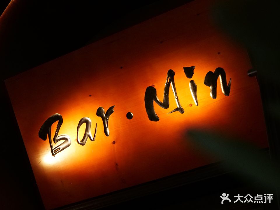 酩·Whiskey& Cocktail(万达广场店)