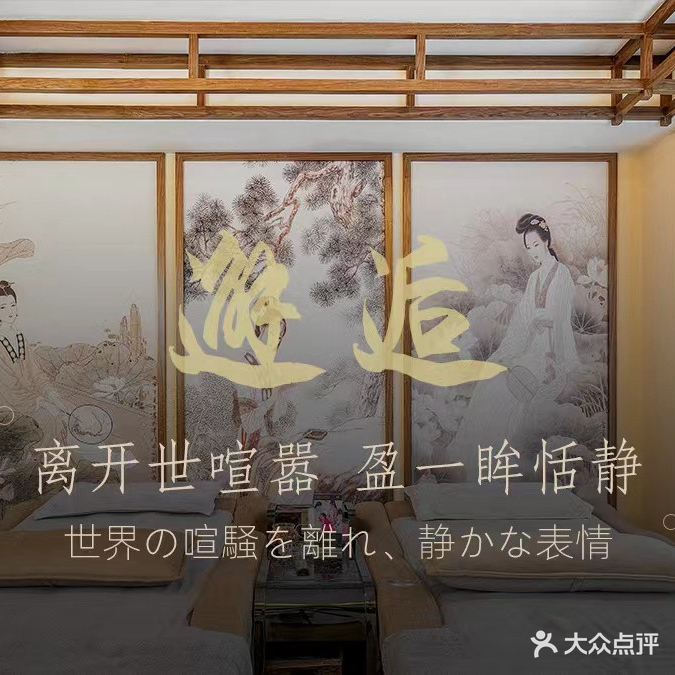 秘SPA