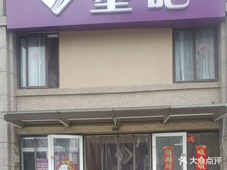 塑吧减肥(凯旋门店)