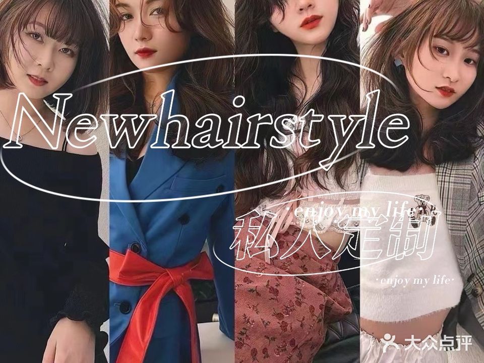 New hairstyle私人定制(吾悦广场店)