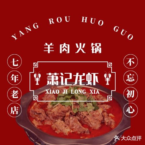 张记龙虾(汉中门大街店)
