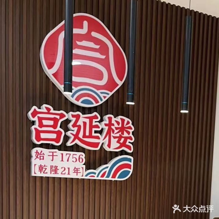 宫延楼热灸养生馆(龙源湖店)