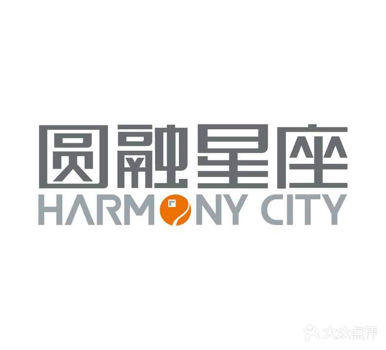 圆融星座