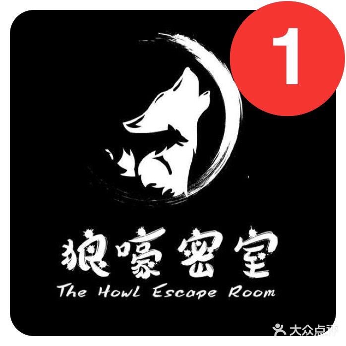 S Team谜屋沉浸密室(椒江店)