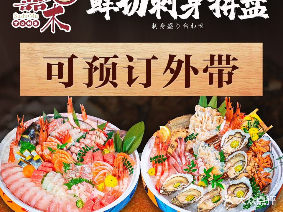 囍木·日式料理