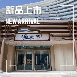 渔女湾海鲜酒家(十字门华发商都店)