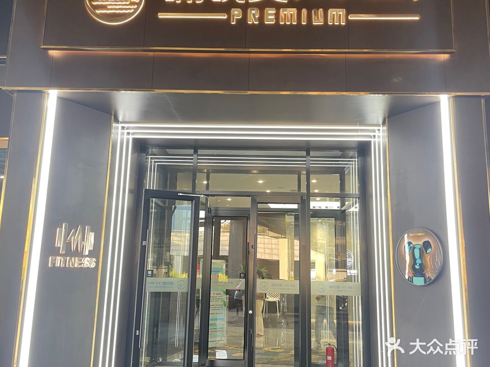 浦锐美游泳健会所(山西大剧院店)