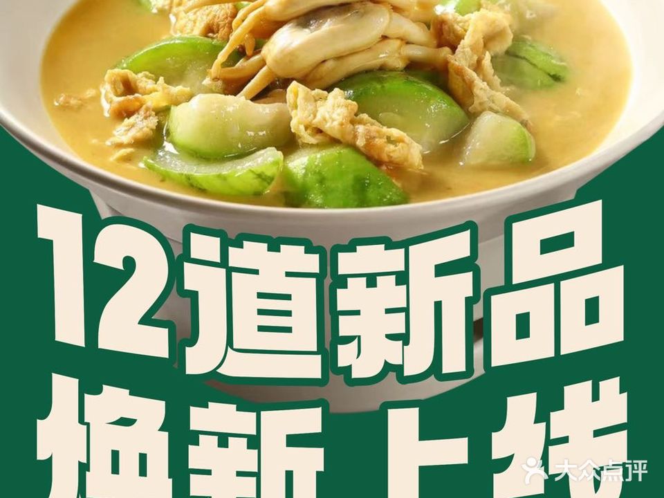 椒阵·闽川菜市集(海上世界店)