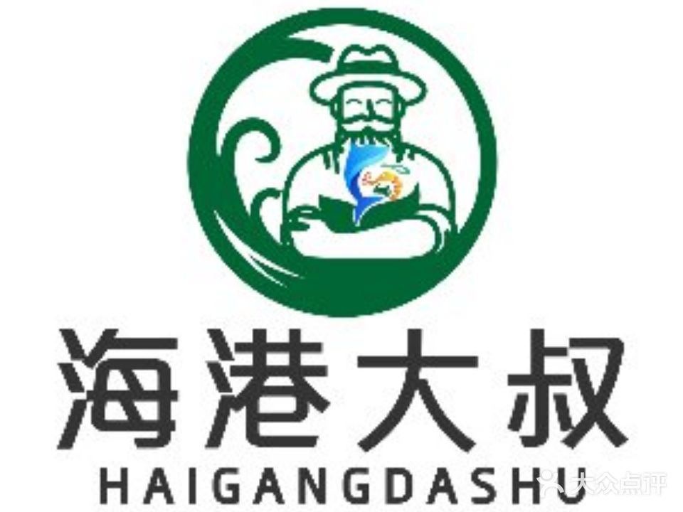 海港大叔海鲜大排档(达人街店)