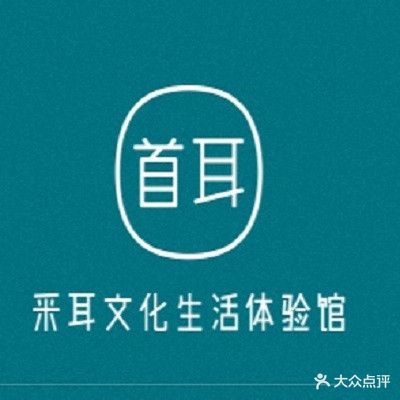 首尔采耳文化生活体验馆