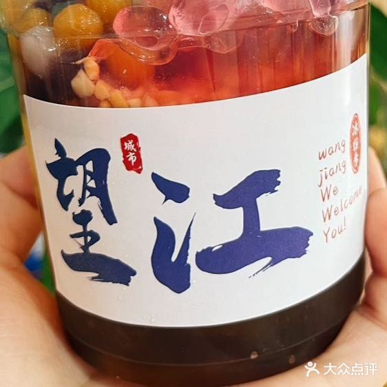 皖留香酒楼(望江店)