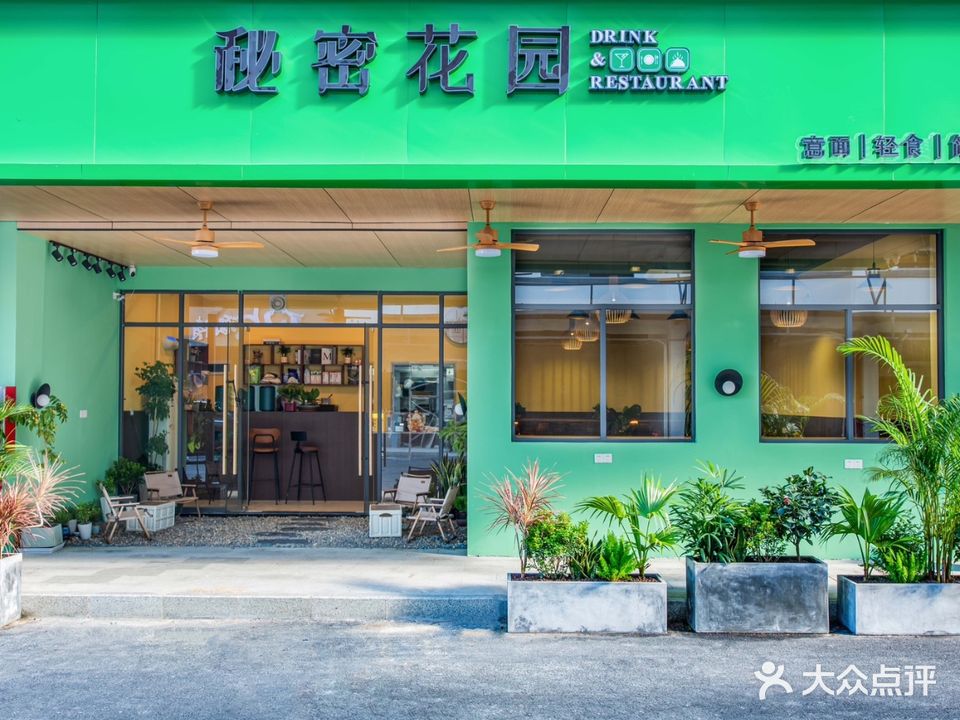 秘密花园·轻食派·简餐