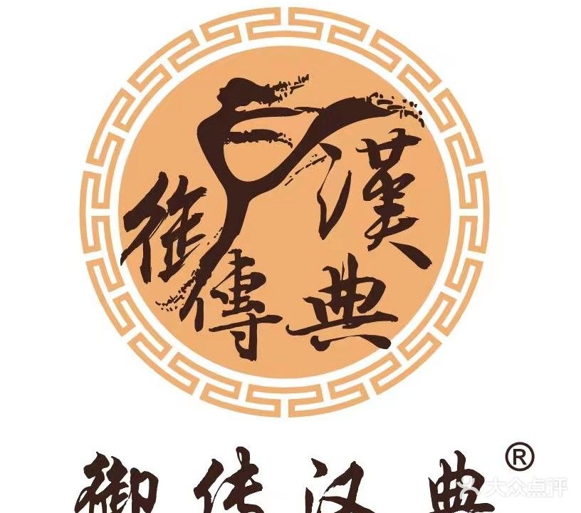 御传汉典·古法头疗养发(保利店)