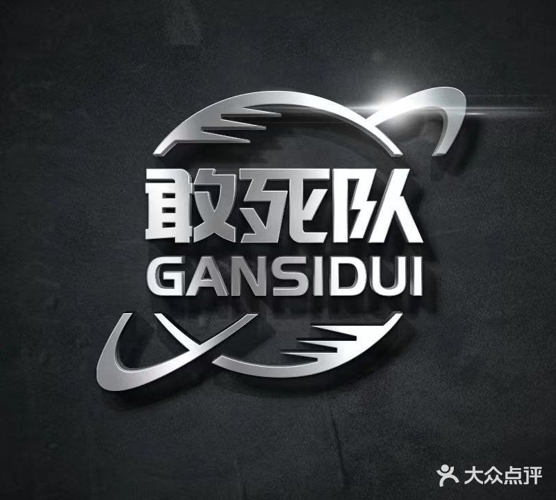 敢死队减脂班·EXPENDABLES(人民广场点)