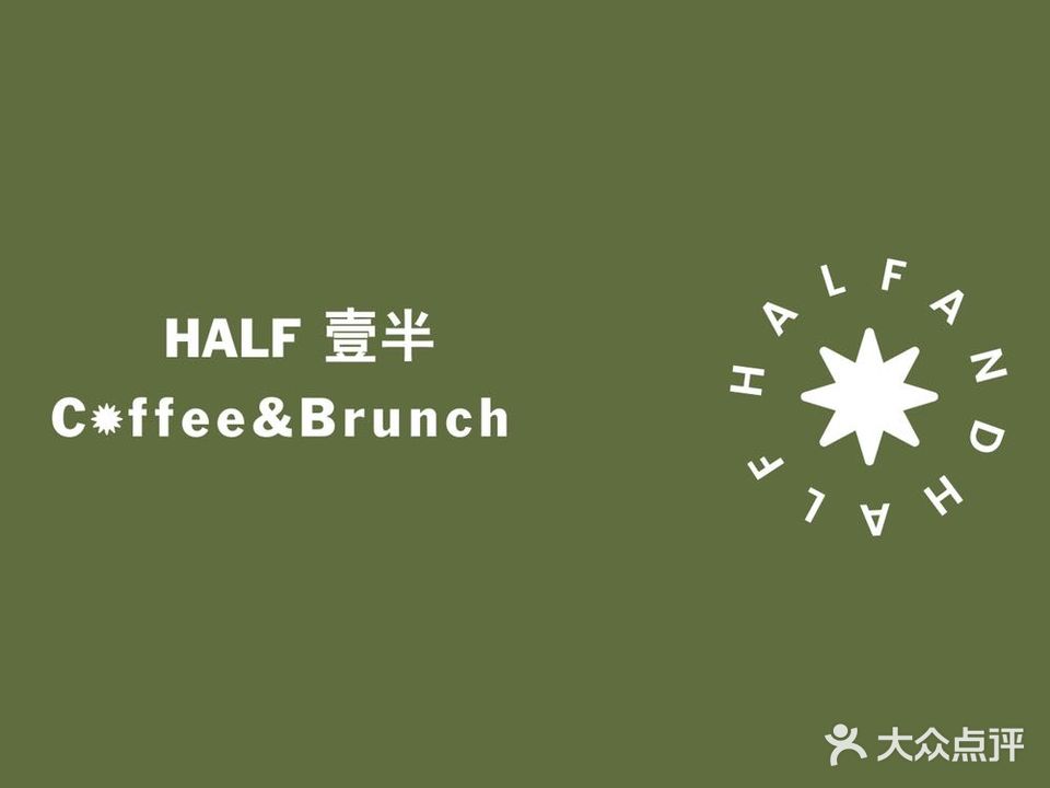 壹半Coffee&Brunch