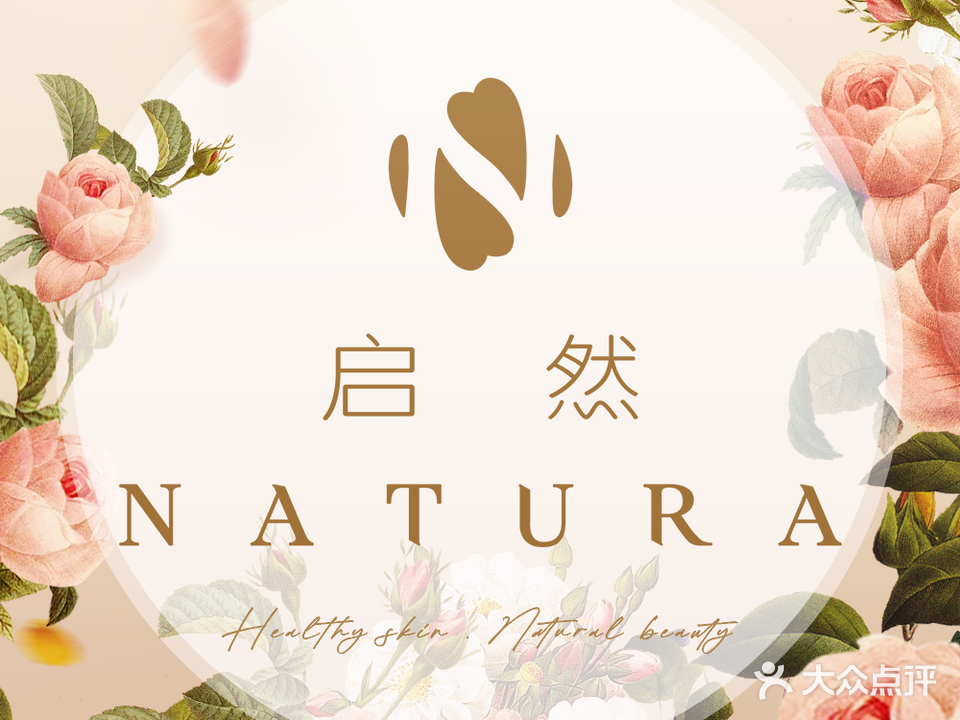 启然(嘉乐城店)