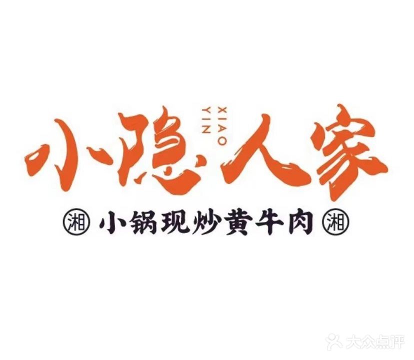 小隐人家(皇姑万象汇4楼店)